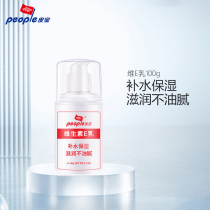 Shanghai Pibao vitamin E Milk Body Lotion cream for men and women hand cream VE moisturizer 100g 300g