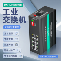 oamlink omni-industrial switches 8-bit 100mbps network cable splitter Ethernet DIN guided network switches