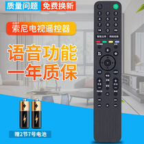 Suitable for Sony Bluetooth TV voice remote control RMF-TX500C KD-55 65 75X8588G U8G