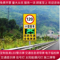  Outdoor solar radar speed detection screen speed feedback instrument Highway vehicle early warning traffic control signs