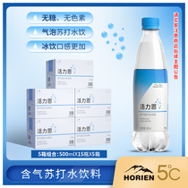 5°C Vitality En Flavored Fruity Soda Sparkling Water Drink Original 500ML*15 Bottles*5 Boxes of Sugar-Free Sparkling Water