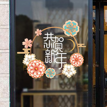 Fu word door stickers 2021 Year of the Ox Spring Festival creative decoration New Year window glass New Year Zodiac window flower New Year painting