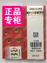 RPMT0802-M-C DP5320 authentic TGU R4 milling blade-dawning CNC