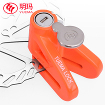 yue ma tamper die cha suo motorcycle lock dian dong che suo bike shan di che suo anti-theft lock die cha pan lock