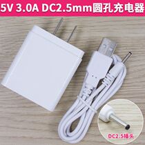  Taipower P10 Octa-core tbook12 pro Tablet charger 5V 2 5A Power supply DC2 5mm charging cable
