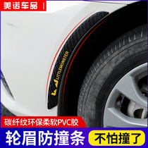 Car crash-proof strip wheel brow anti-rub invisible anti-bumper car door bumper body decorative strip to protect silicone strip