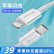 Gongfu Dragon Apple pd fast charging cable 18W data cable iPhone11 Universal 8plus Apple x mobile phone charging cable dual typec data cable