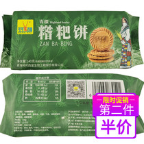 Qinghai Xining specialty Jikang highland barley Black wolfberry biscuit snacks Snacks Yogurt crisp coarse grains cocoa Xili