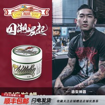 Chilldin Super hair wax men strong stereotype retro Rooster water-based hair oil wax hair spray hair mud