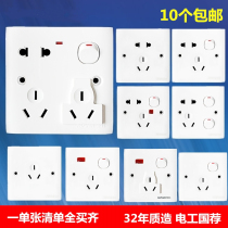 Manco switch socket 86 type one open eight hole multi-purpose socket two or three plug high power air conditioning power panel socket
