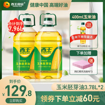  Xiwang corn germ oil 3 78L*2 Non-GMO barrel household physical pressing baked edible corn oil