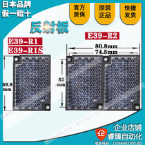 Omron new original reflector reflective lens E39-R1S E39-R1 E39-R2 E39-R3