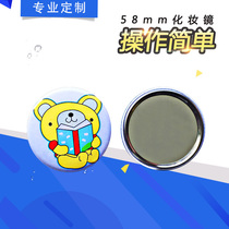 58MM makeup mirror badge material student personality mirror badge round commemorative badge supplies wholesale
