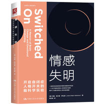 Genuine emotion blind opening autism personality switch of brain science experiment autism book autism psychological counseling psychology social science to explore the autism plasticity of scientific experiments