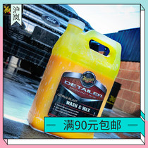 Melight Citrus Upper Light Carwash Liquid D11301 Basil Palm Wax Ingredient Scent Fenfon Neutral Mild D113