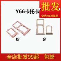 Suitable for VIVO Y66 Y67 Y81 Y81S Y83 SIM card tray card holder metal card slot card sleeve