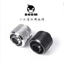 BOOM 3-point thick quick twist 3-point thick quick twist inner 10 outer 16 tubes Black silver optional quality ratio BARROW