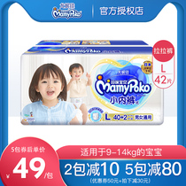 Yonijia Mammy baby underwear L40 2 ultra-thin breathable baby diapers for men and women