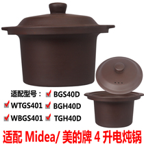 4L congee soup pot WB WTGS401 electric cooker BGH BGS TGH40D crock liner lid