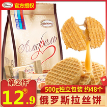 Original imported Russian brushed cookies Acont caramel condensed milk sandwich cookies Small round cakes crisp casual snacks