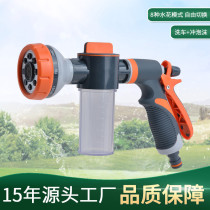 Car Wash Water Gun 8 Functional Foam Pot Brushed Frothy Foam Water Gun Garden Watering Water Gun High-pressure Foam Spray Gun