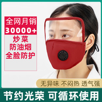 Fume mask full face kitchen cooking cover face not sultry air permeability strong womens mask face mask mask artifact