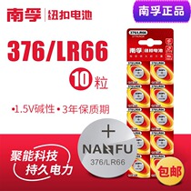 Nanfu button quartz watch small electronic watch battery 376 LR66 LR626 SR626SW 377 AG4