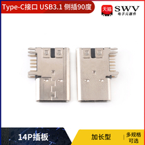 USB 3 1 Type-C socket side inserts 90 degrees 14P plugboard plus long plug spigot transmission connector