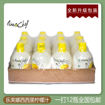 Lovna Lemon Juice 200ml * 12 bottles of lemon concentrate cream to send out fishy drink for flavor baking ingredients