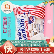 US imported Rocky Mountain candy marshmallow nougat diy barbecue raw material 300g 150g 1000g