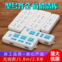 Socket plug-in patch panel wiring towline board plug-in panel cord household multifunctional power converter