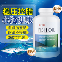 GNC Deep Sea Fish Oil Softgels 360 omega3 middle-aged and elderly health care products Vascular scavenger