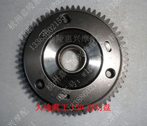Earth Eagle King overrunning clutch DD150E-2 CGT125 motorcycle Magneto starter disc (60 teeth)