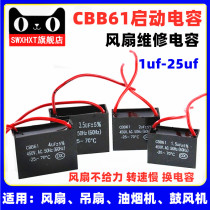 CBB61 fan Ceiling fan range hood repair start capacitor 450V 1 1 5 1 8 2 3 4 5 6 10UF