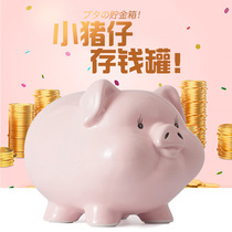 Childrens piggy bank can only enter the creative tremble ceramic pig Piggy Bank large capacity childrens birthday gift boy