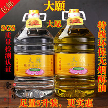 Lamp oil lotus lamp white yellow liquid ghee environmentally friendly and smoke-free for the Buddha oil Changming lamp for the Buddha lamp oil ghee
