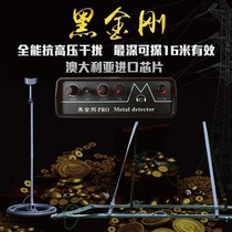 Pulse underground metal detector Black King Kong treasure hunting instrument Treasure hunting outdoor gold silver and copper high-precision 10 meters deep