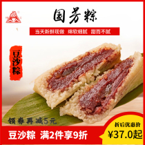 Guofang Zongzi Zhejiang Huzhou specialty handmade zongzi lard bean paste 6-8 fresh bulk made