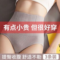 High waist belly panties women Summer cotton thin shaping waist belly strong hip lift breifs NP