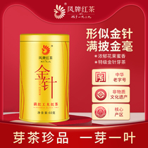 2021 New Tea Fengpai Black Tea Yunnan Fengqing Dian Black Tea Super Golden Needle Gold Bud Tea Gift Canning 60g