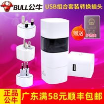 Bull conversion plug global universal model British Italy mobile phone computer charging use