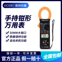 Victory instrument VC6016C high precision digital clamp meter AC 1000A universal meter automatic range