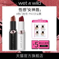  (set)wet n wild wet and wild lipstick Long-lasting non-bleaching wnw student matte lipstick 2 packs