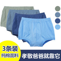 Huayouyuan middle-aged and elderly men large size underwear men 100% cotton dad breifs loose high waist cotton shorts head