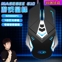  Godlikes mystery store MageGee G10 wired backlit Gaming mouse USB Pink