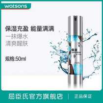 Watsons Han Shu-Wuzheng Kinetic Energy Moisturizing Water Explosive Emotion 50ml Super Water Condensation