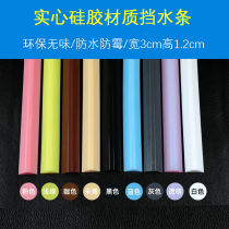 Bathroom water retaining strip flexible threshold door kitchen countertop toilet silicone water blocking self-adhesive waterproof strip