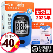  SF delivery) Aike Lingrui blood glucose meter Blood glucose tester Household blood glucose meter Blood glucose test strip 50 pieces
