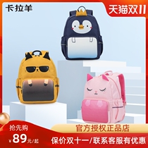 Karayang kindergarten schoolbag girls small medium and large class cute children ultra-light boys 3 to 6 years old backpack outdoor