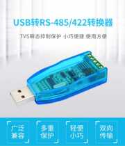 USB transfer RS485 422 serial port line converter industrial-grade module USB transfer 485422 newsletter serial port conversion